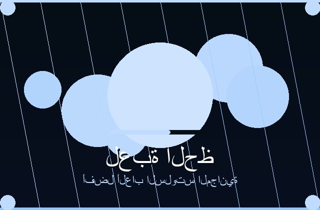 سلوتس المكثف | packatank | 2026